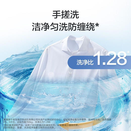 海尔（Haier）手搓洗2.0 全自动波轮洗衣机13KG大容量 除菌螨 家电国家补贴以旧换新XQB130-MBSE35D6 商品图5