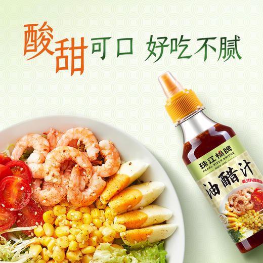 珠江桥牌 油醋汁 260gx2瓶 商品图2
