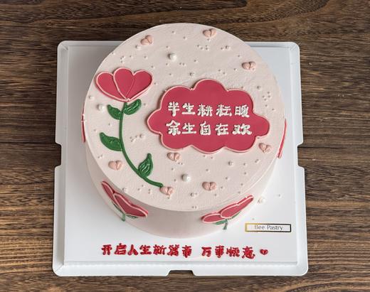 简约花束裱花蛋糕 （文字可换）mn 商品图1