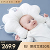 【宝宝安睡】嫚熙婴儿小贝壳定型枕0到6个月新生宝宝纠正头型防偏头枕 商品缩略图0