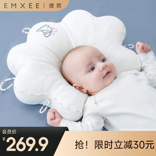 【宝宝安睡】嫚熙婴儿小贝壳定型枕0到6个月新生宝宝纠正头型防偏头枕 商品图0
