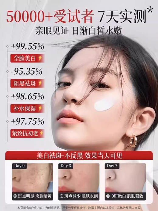 【直击根源 摆脱斑点肌】美白淡斑精华霜50g#377美白祛斑霜祛黄褐斑雀斑淡化色斑改善暗沉面霜官方旗舰店正品 商品图1