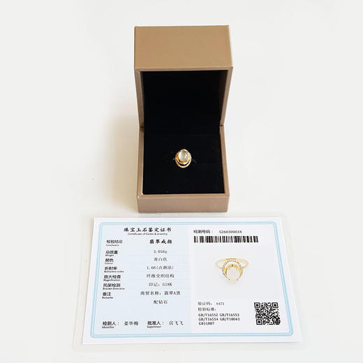 【天然正品】A货翡翠AU750黄金镶钻镶天然细腻白色冰种蛋面翡翠戒指12号（戒圈可改）120226NJT63 商品图1