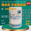 诺必赢【护肝逍遥散】粉500克，赛鸽肝精拌料/肝精粉/黑舌调理 商品缩略图0