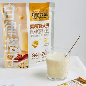 九阳自律豆浆|香醇丝滑，高纤维高蛋白高饱腹，好喝又养生