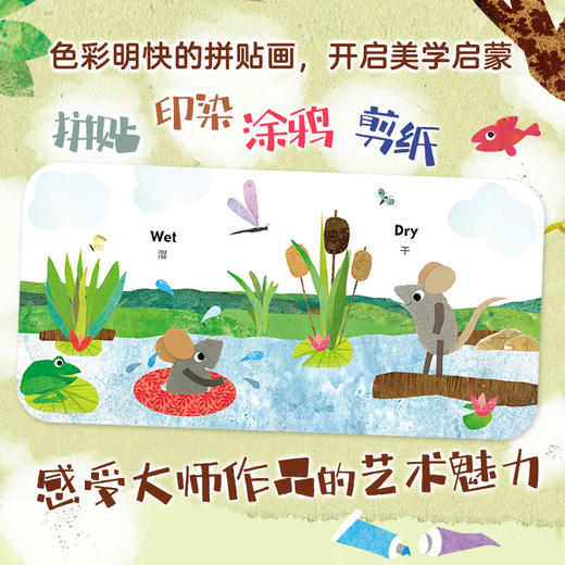 田鼠阿佛双语认知绘本. 春天里+田鼠阿佛双语认知绘本（共5册） 商品图4