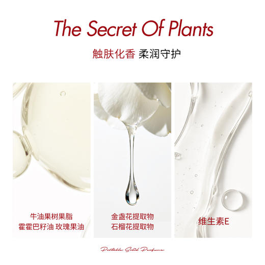 IMSOLE不定所夏娃植萃精油香膏固体持久留香女士便携包包挂饰礼物 商品图3