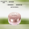 【全球购】老版Decorte黛珂散粉蜜粉9g柔焦隐形毛孔养肤  色号：#00#10#80-海淘香港🇭🇰直邮_bba 商品缩略图0