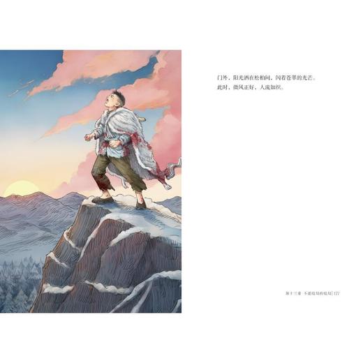 狼孩儿 商品图1