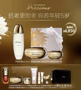 【先拍蜜享盒】【爆】1楼娇韵诗 至臻凝时精华水150ml 至臻凝时面霜50ml 至臻凝时眼霜15ml