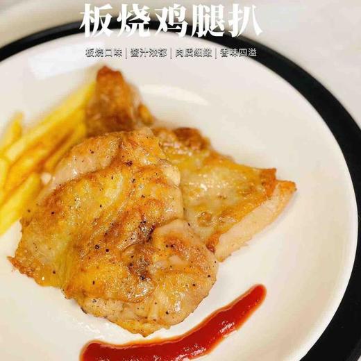 香煎鸡腿扒 | 精选散养土鸡上腿肉 秘制调料入味 厚实多肉味道鲜美 独立包装更安心 5分钟快手健康美食 原味/黑椒/藤椒/板烧/香茅 商品图7