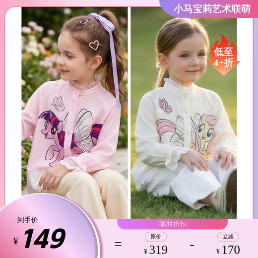 小马宝莉联名年衣童装衬衫春新款女童卡通娃娃领宽松小马宝莉衬衫N1261005A04NIANYI年衣 商品图0