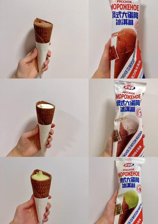 俄式大蛋筒冰淇淋 宏宝莱出品 商品图0