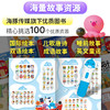 0-3岁双语启蒙认知套装豚小蒙5GWIFi点读笔标准版64G 商品缩略图6