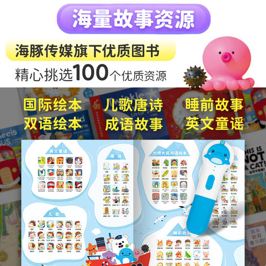 0-3岁双语启蒙认知套装豚小蒙5GWIFi点读笔标准版64G 商品图6