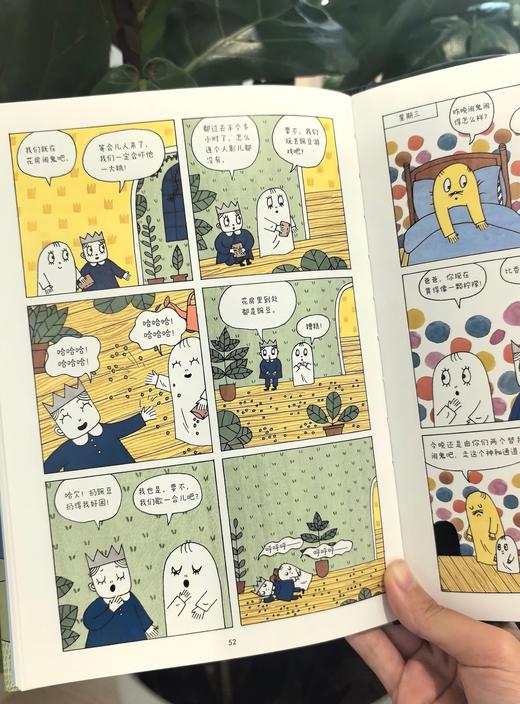 胆小鬼拉班漫画版 商品图4