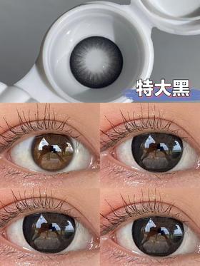 【瓶装】年抛新款特大黑/甜丧黑兔/沙柰子黑~美瞳
