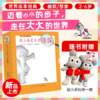 【多规格】鼠小弟是个名zhen探；鼠小弟是个名zhen探+玩偶一只；大套装+玩偶一对 商品缩略图2