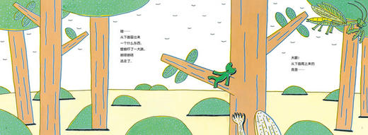 青蛙小弟睡午觉（2020版） 商品图2