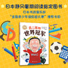 爱心树自己开始读 丢三落四世界 商品缩略图2