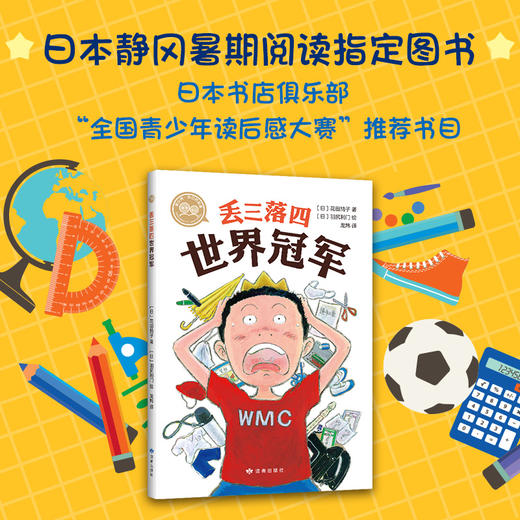 爱心树自己开始读 丢三落四世界 商品图2