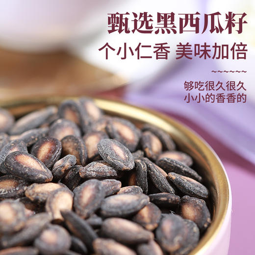 满天香西瓜子旭东百里挑一西瓜子密封罐装新货年货休闲零食批发 商品图4