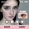 「 Liliyacon 」日抛 款式合集 /10片装 商品缩略图0