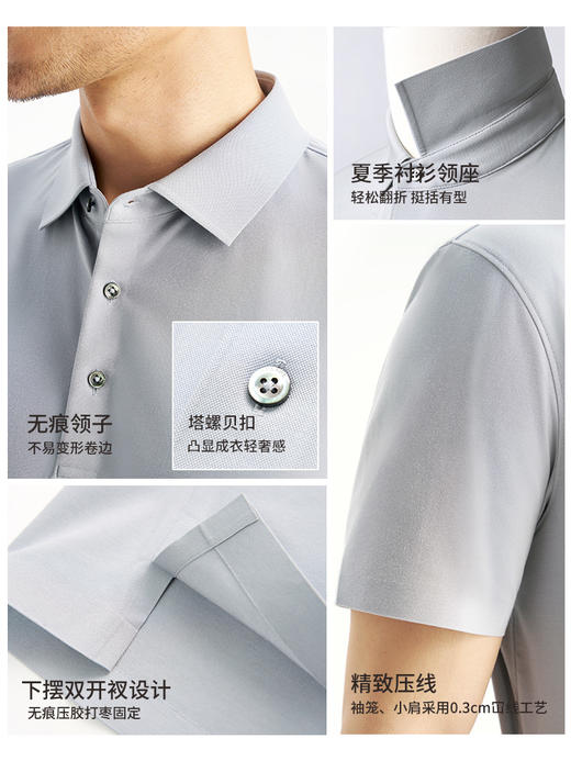 【柔感一号】(开衩版) 桑蚕丝Sorona无痕POLO衫LGP001【T】 商品图13