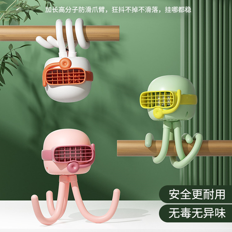 【云优选】全新升级款安全更耐用章鱼 宝宝婴儿推车八爪鱼小风扇小型usb学生宿舍便携桌面迷你吹辅食