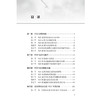 胚胎植入前遗传学检测技术 黄荷凤 唐莉 徐晨明 主编 紧密围绕临床操作展开 图文并茂 简洁实用 9787117390149 人民卫生出版社 商品缩略图3