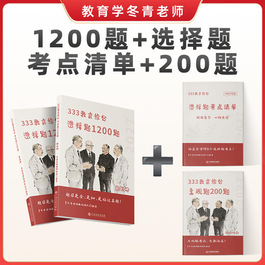 冬青《选择题考点清单》| 全网独一份！精准背诵，直击180个选择题考点！ 商品图5