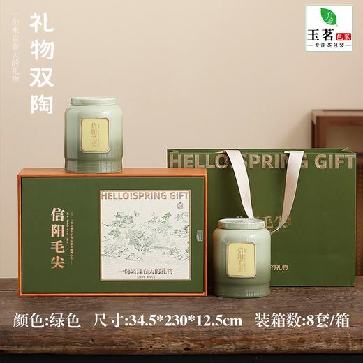 春天的礼物【绿.2瓷毛尖】55元1套.整箱8套 商品图0