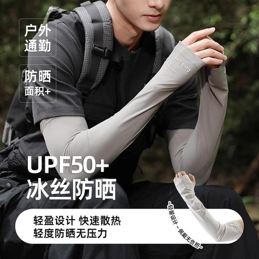【出行常备❗️UPF50+冰丝防晒袖套】冰涼舒爽，凉爽透气，轻薄不闷热！男款夏季冰袖户外开车冰丝护袖防紫外线骑行手袖遮阳 商品图2