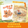 【连岳】爸爸陪着我，小熊有力量！知名童书作家黄小衡亲子绘本力作 商品缩略图4