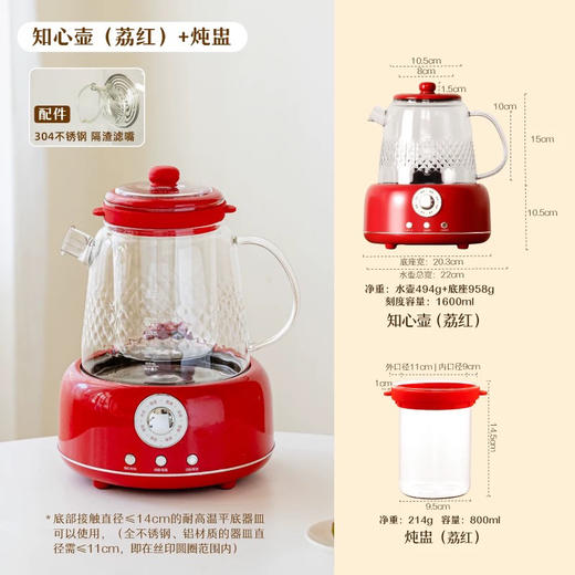 树可知心恒温养生壶1600ml荔红 DSJ11487 商品图1