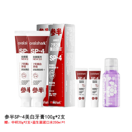 参半组合成人牙膏SP-4 商品图0