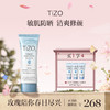 保税直发 TiZO 物理防水防晒霜 SPF40 50g/50gx2【美国品牌】 商品缩略图0