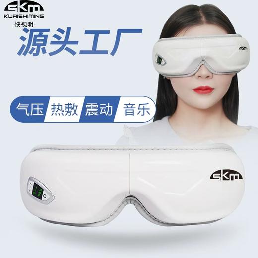 M134快视明护眼仪 商品图0