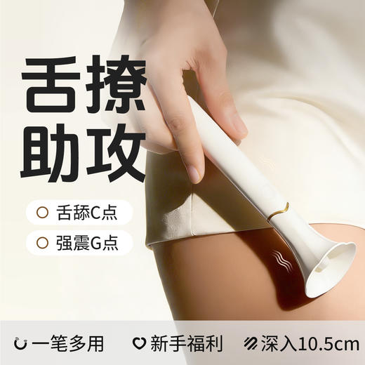 【女用器具】谜姬 mini棒二代舌舔震动加温 点潮【控价产品，先联系负责人备案，再申请白名单】 商品图2