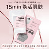 【会员专享】二代升级版小鲜膜生物发酵面膜 🔥🔥 商品缩略图0