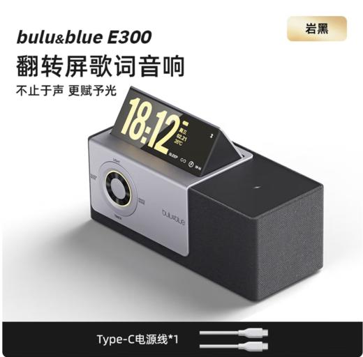 BULU&BLUE翻转屏歌词蓝牙音箱bulublue多功能桌面音响家用室内白噪音伴眠夕阳氛围夜灯新年礼物送男女朋友 商品图5
