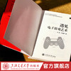遇见电子游戏艺术 商品缩略图2