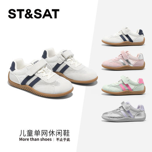 【童鞋】星期六休闲魔术贴透气男女童德训鞋SSE2192L3S 商品图0