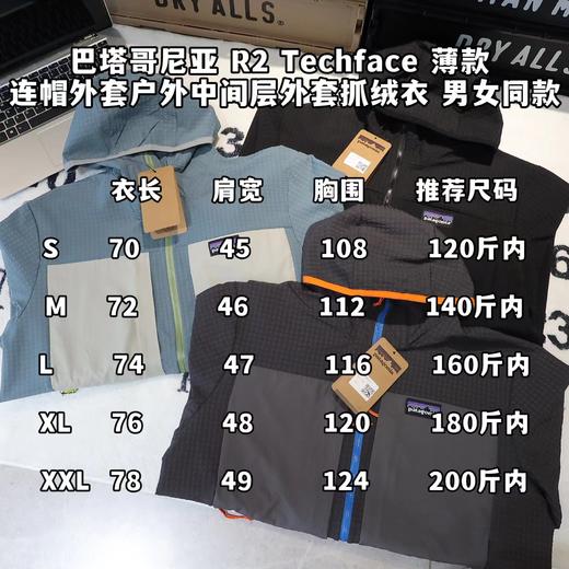 F032021新款户外情侣款连帽薄款中间层抓绒衣外套 商品图3