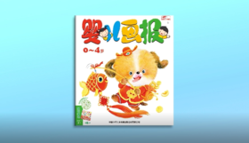 2026年1-2月动动操——贴窗花