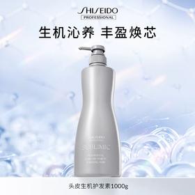 【专柜版】资生堂芯诗珀莉头皮生机系列护发素1kg