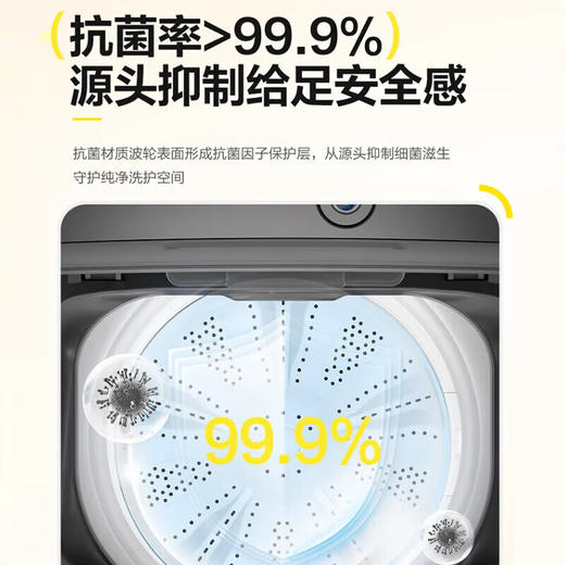 统帅轮洗衣机7公斤一级能效家用省水省电宿舍租房洗脱一体漂甩合一脱水XQBL70-M20P0 商品图7