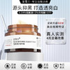 【自营】圣雪兰 雪肌美白霜 药监局特证，3.24%烟酰胺+22%传明酸+377三管齐下 4周去黄淡化斑点 商品缩略图0