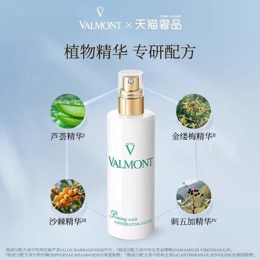 【1098元会员福利】法儿曼水润补湿露150ml    商品图3