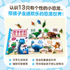 嗷呜好多好多恐龙 （全5册） 商品缩略图2